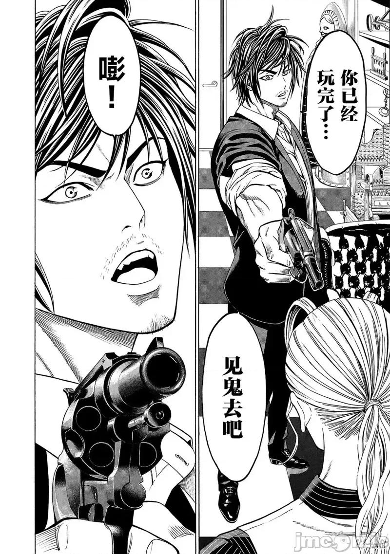 猎O杀人潜入捜查 杀人第06话 第32页