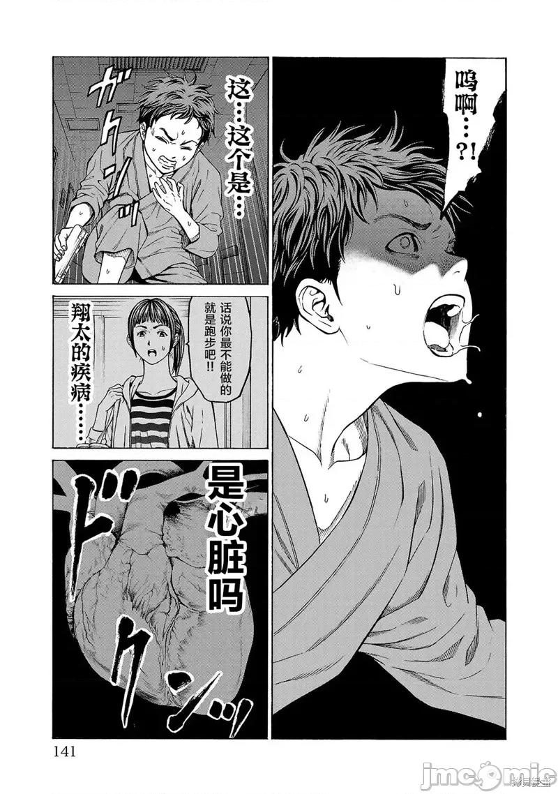猎O杀人潜入捜查 杀人第06话 第43页