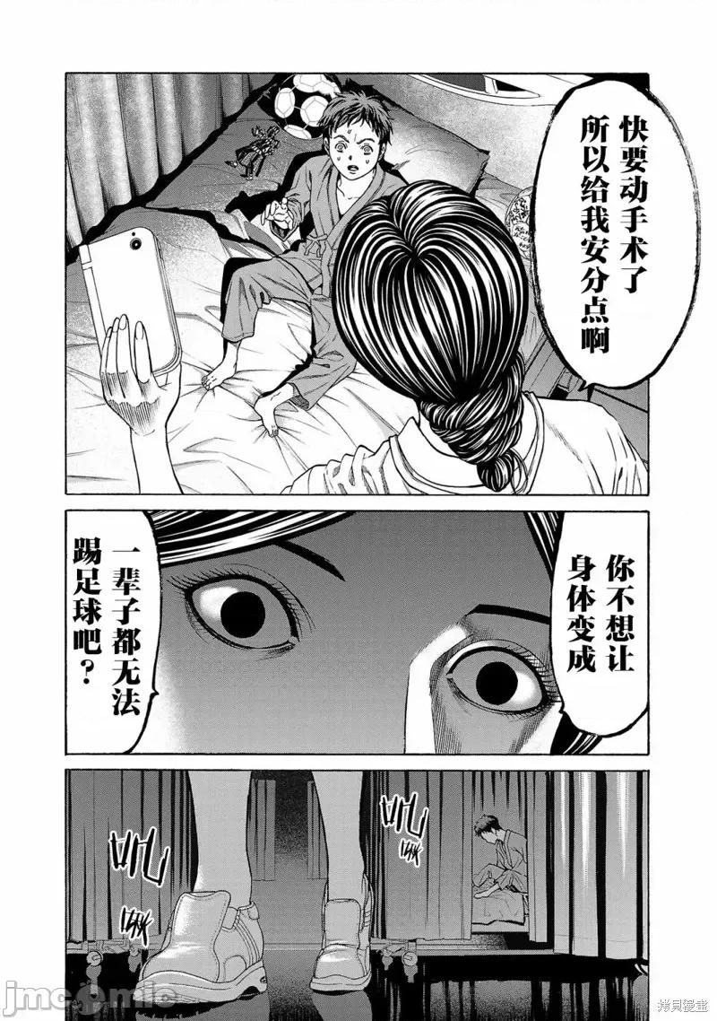 猎O杀人潜入捜查 杀人第07话 第6页