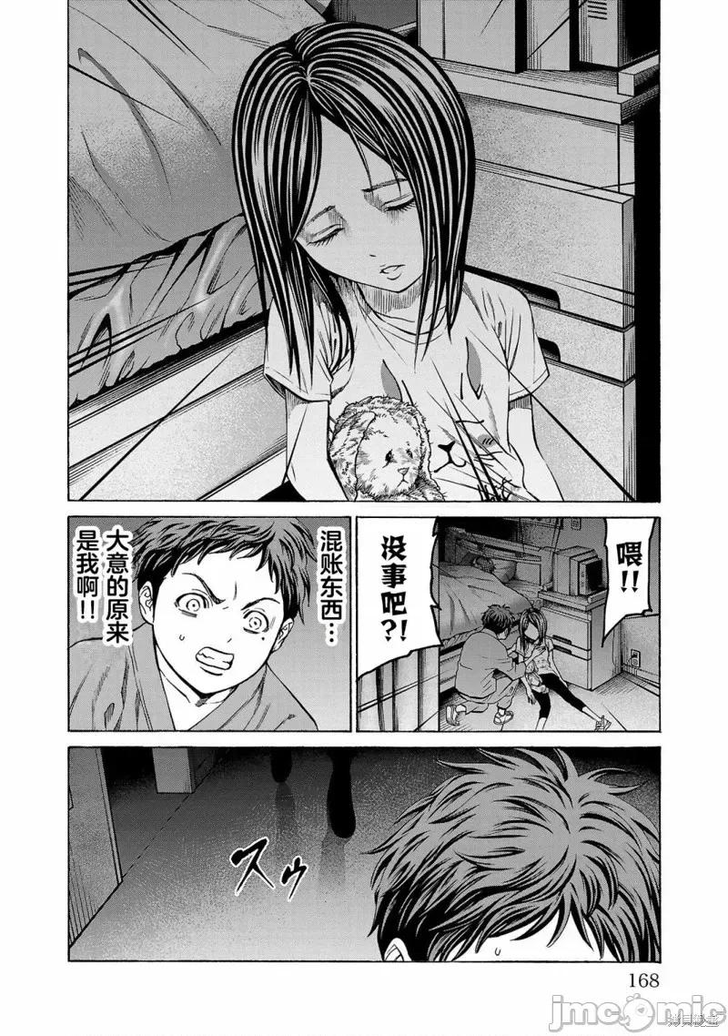 猎O杀人潜入捜查 杀人第07话 第23页