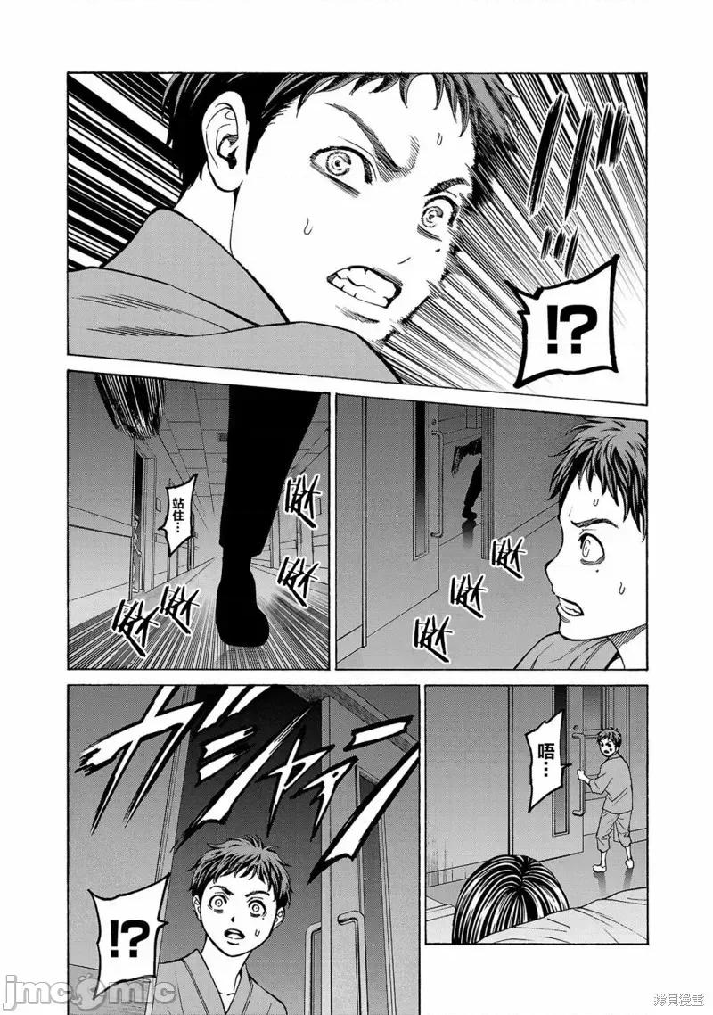 猎O杀人潜入捜查 杀人第07话 第24页