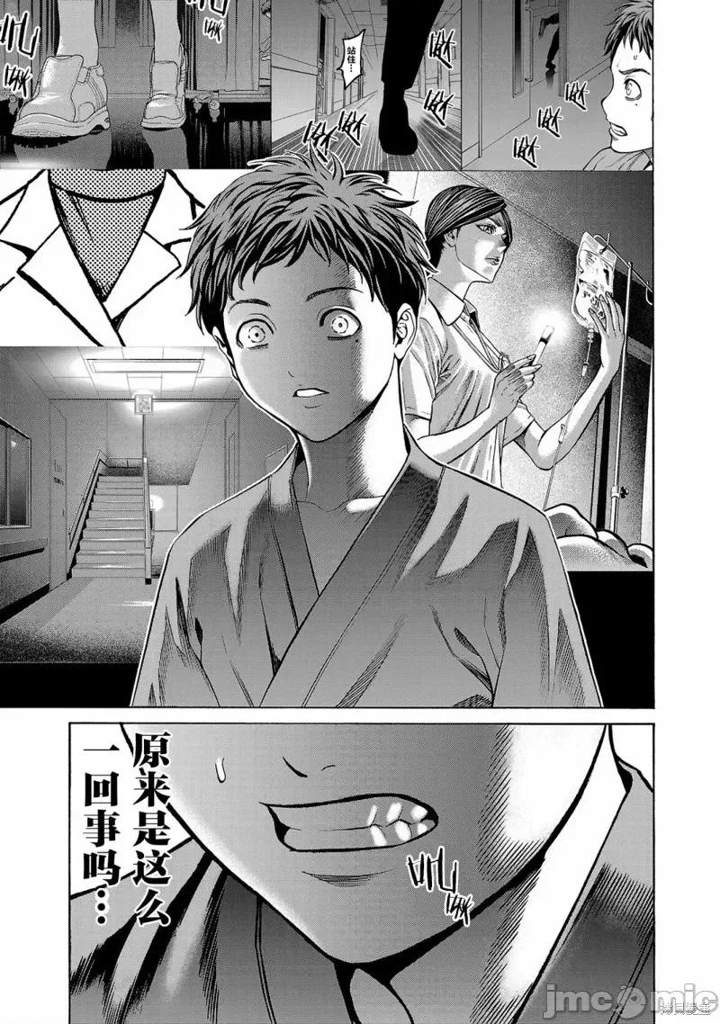 猎O杀人潜入捜查 杀人第07话 第40页