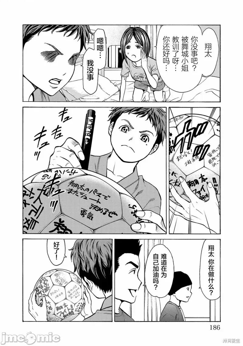 猎O杀人潜入捜查 杀人第07话 第41页