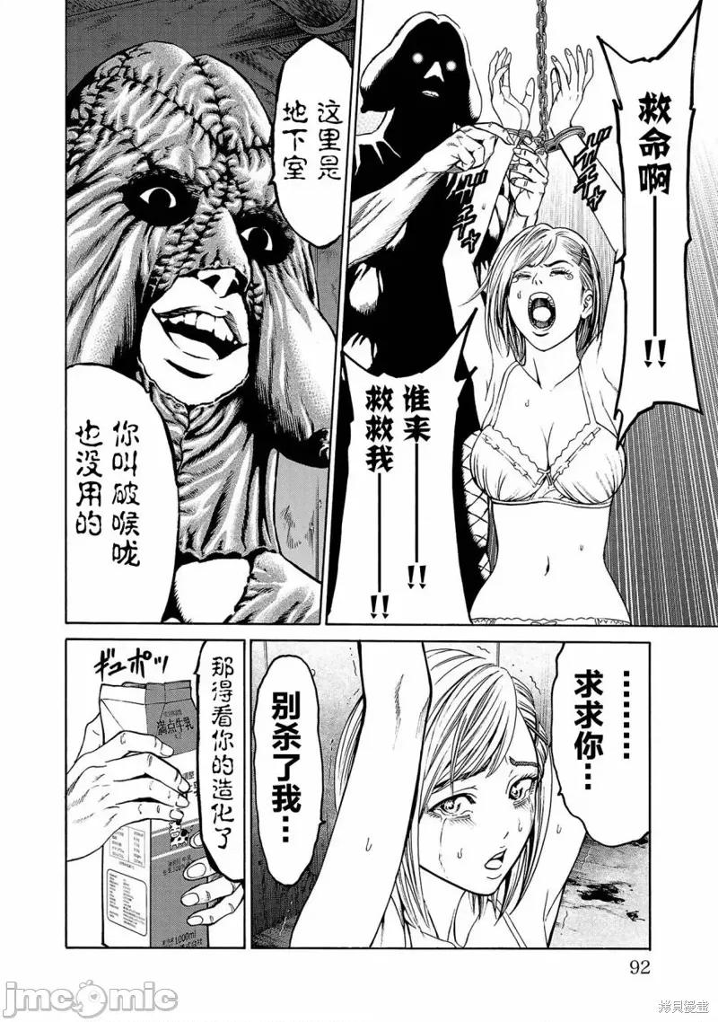 猎O杀人潜入捜查 杀人 第19页