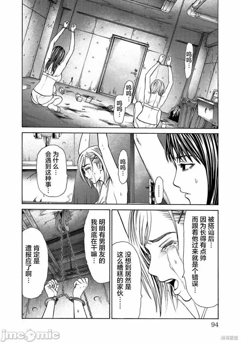 猎O杀人潜入捜查 杀人 第21页