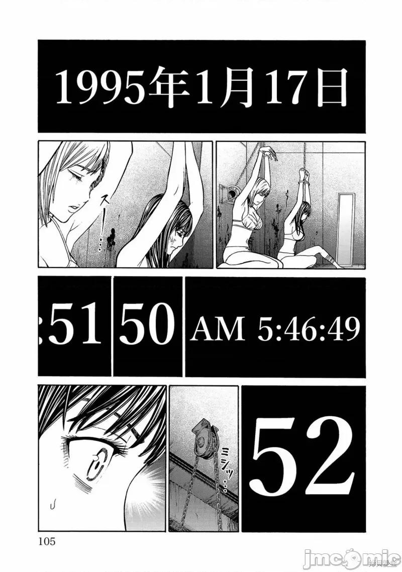 猎O杀人潜入捜查 杀人 第32页