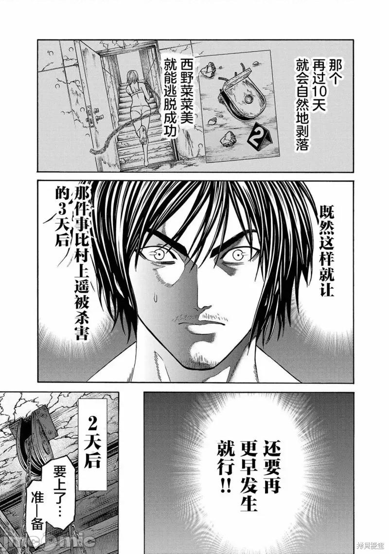 猎O杀人潜入捜查 杀人 第43页