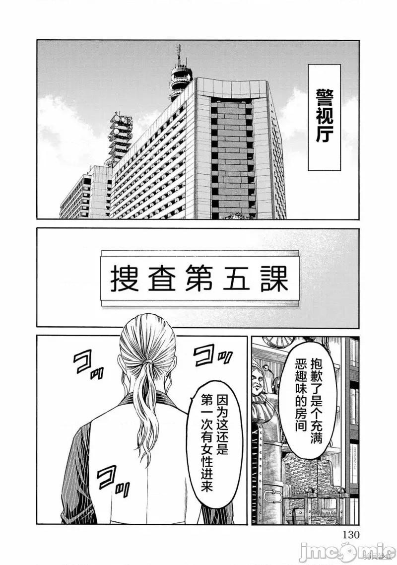 猎O杀人潜入捜查 杀人 第54页
