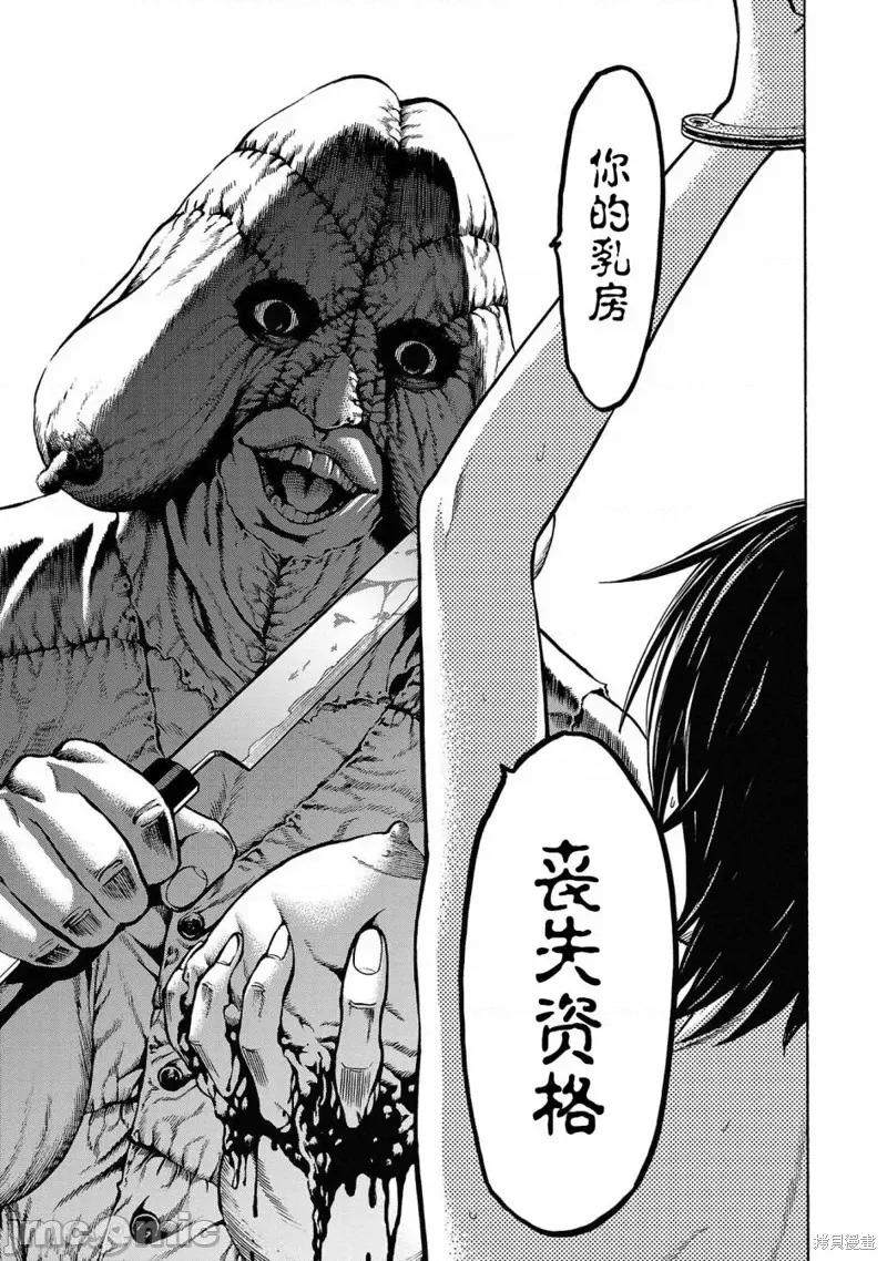 猎O杀人潜入捜查 杀人 第3页
