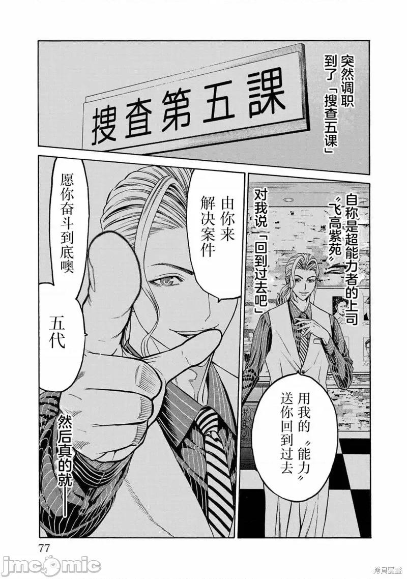 猎O杀人潜入捜查 杀人 第5页