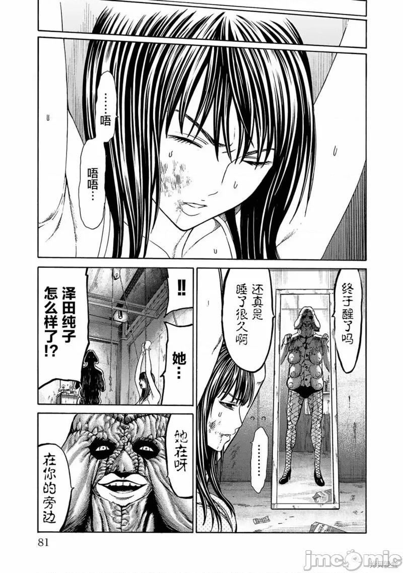 猎O杀人潜入捜查 杀人 第9页