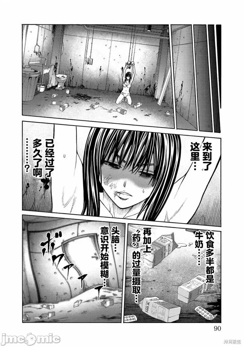 猎O杀人潜入捜查 杀人 第17页