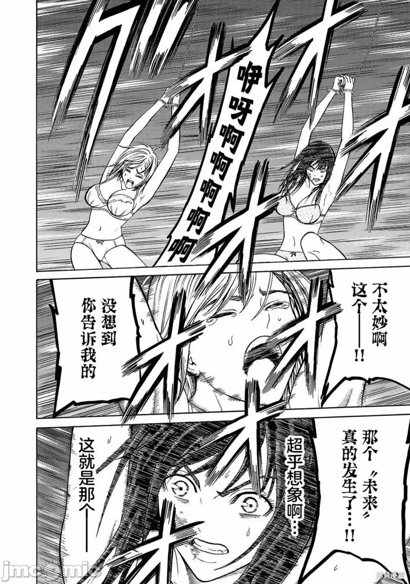 猎O杀人潜入捜查 杀人 第34页
