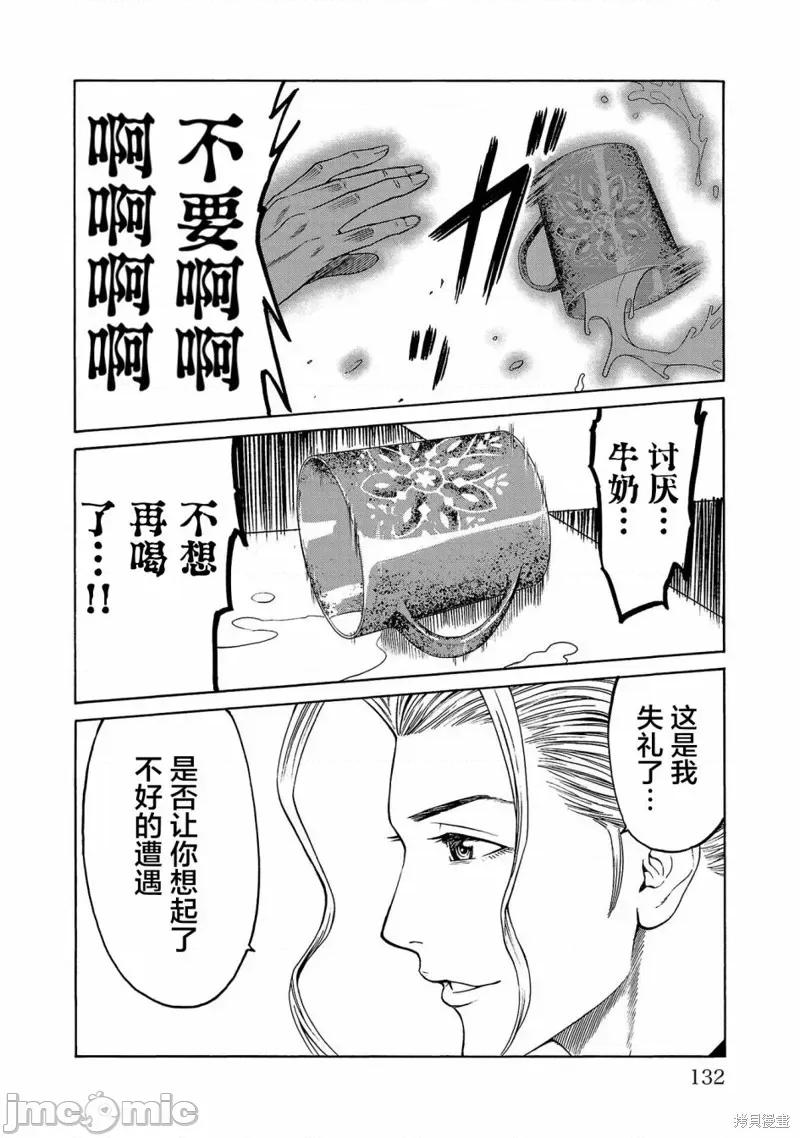 猎O杀人潜入捜查 杀人 第56页