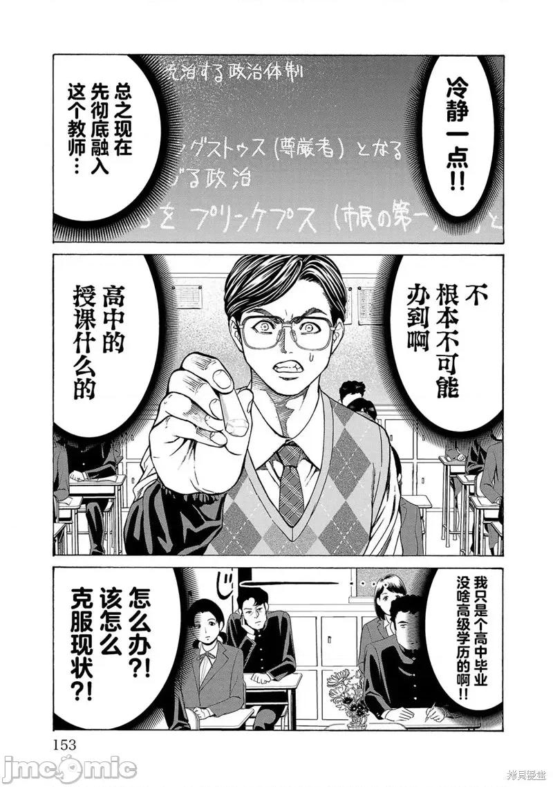 猎O杀人潜入捜查 杀人第11话.zip 第10页