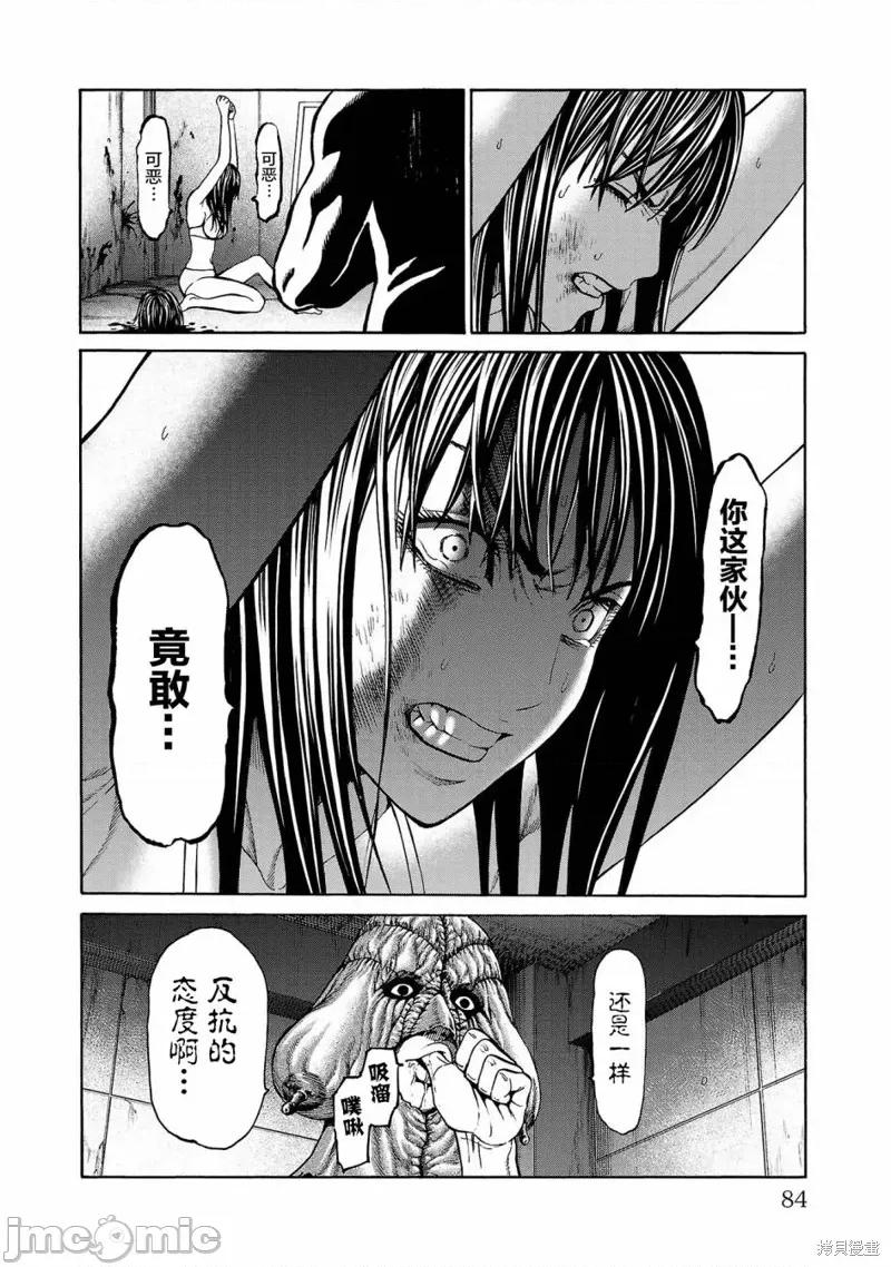 猎O杀人潜入捜查 杀人 第11页
