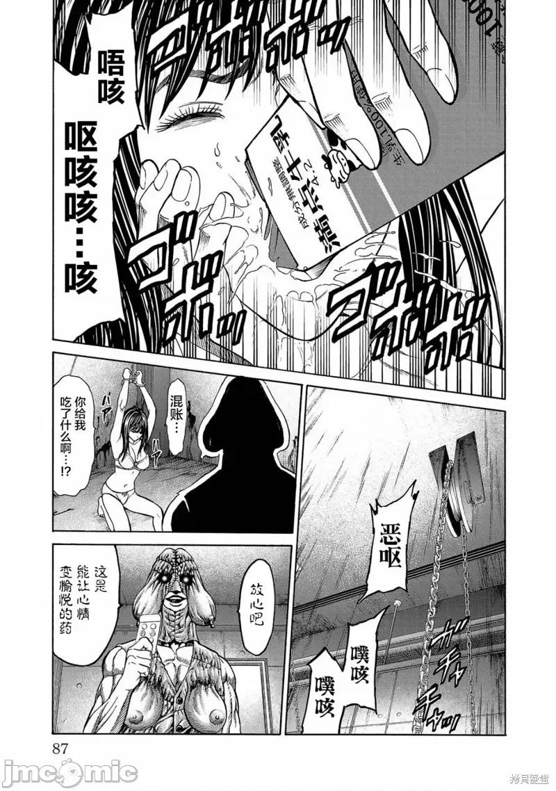 猎O杀人潜入捜查 杀人 第14页
