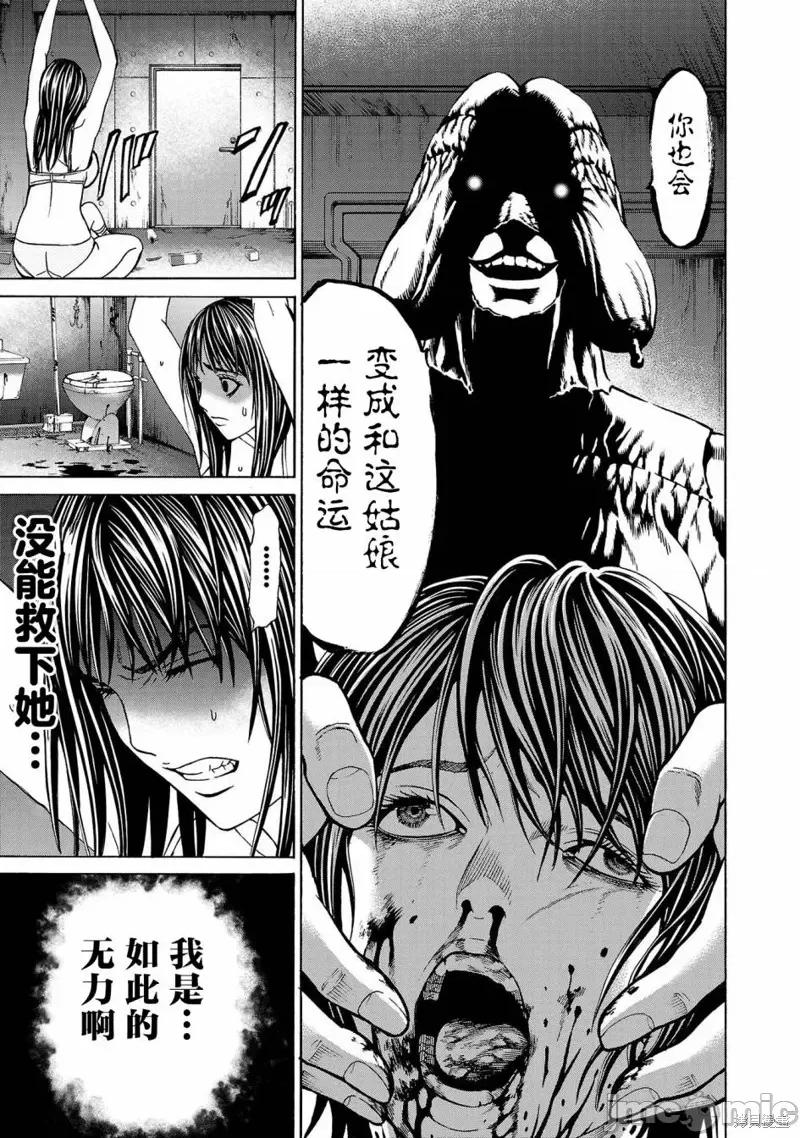 猎O杀人潜入捜查 杀人 第16页