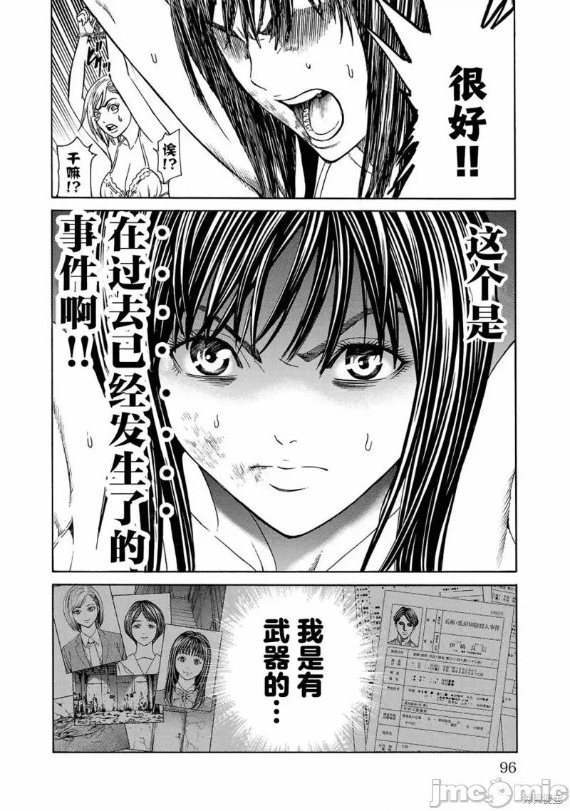 猎O杀人潜入捜查 杀人 第23页