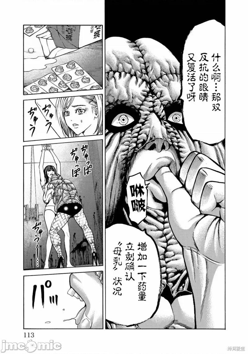 猎O杀人潜入捜查 杀人 第39页