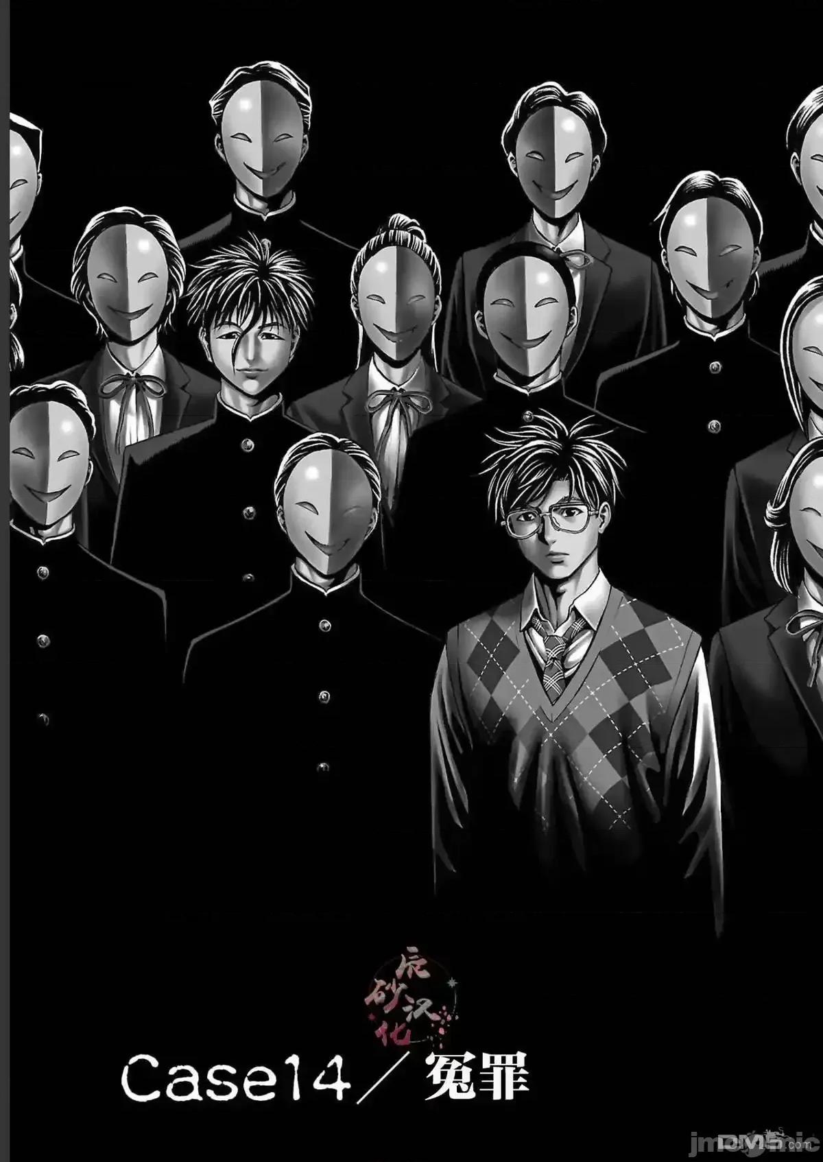 猎O杀人潜入捜查 杀人_14 第1页