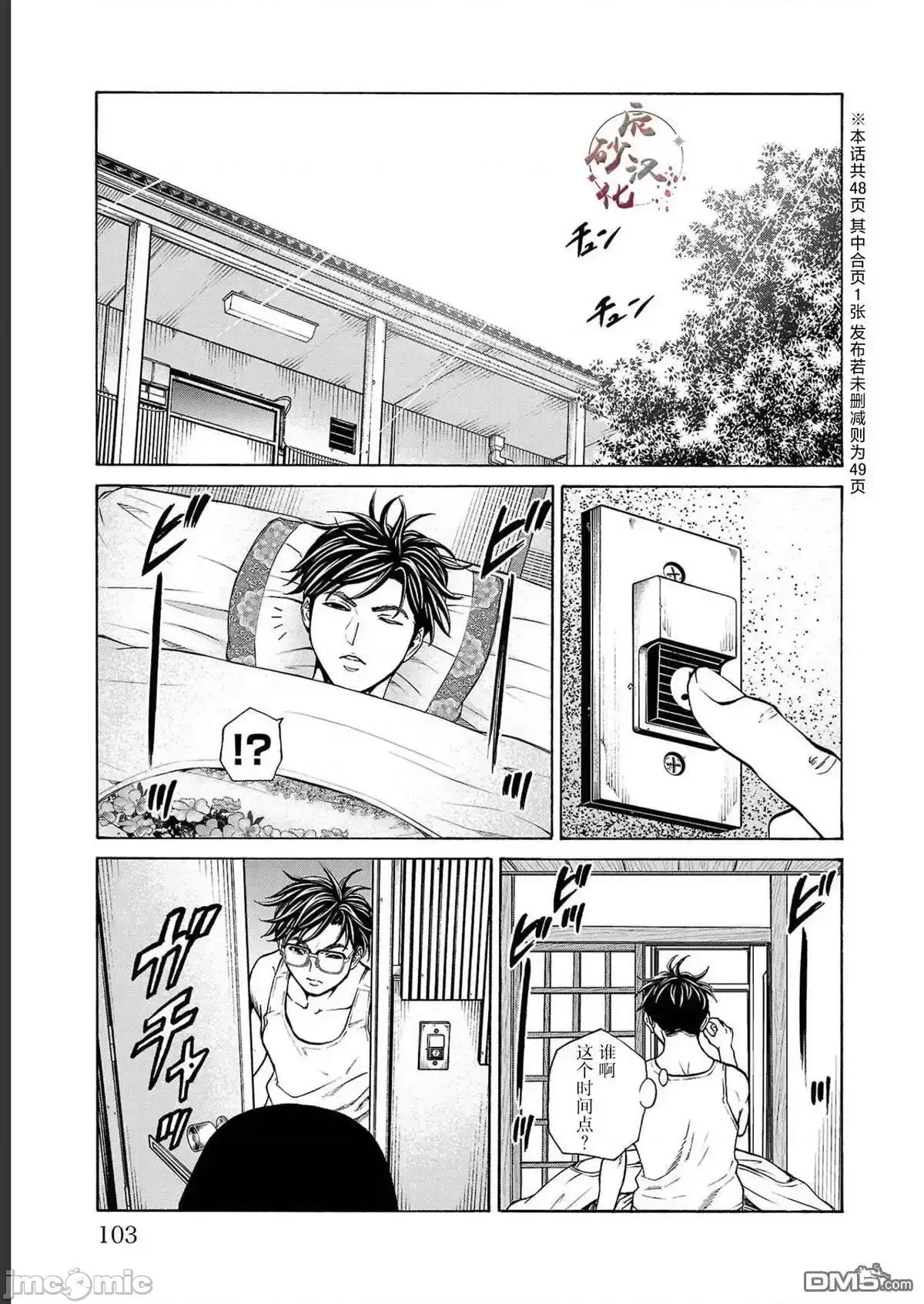 猎O杀人潜入捜查 杀人_14 第3页
