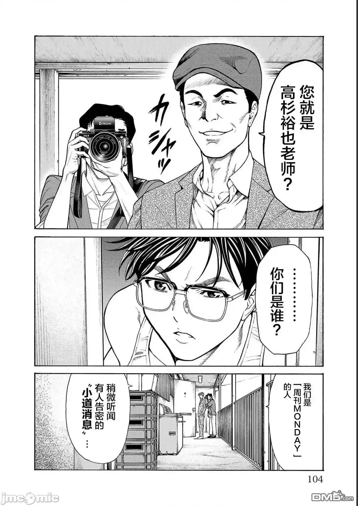 猎O杀人潜入捜查 杀人_14 第4页