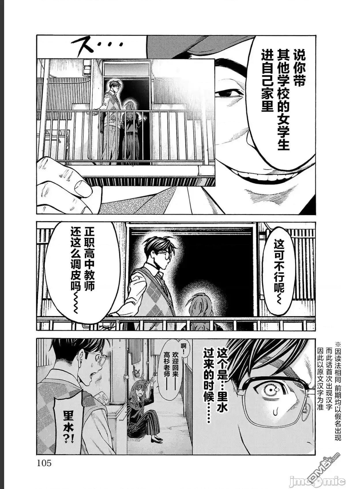 猎O杀人潜入捜查 杀人_14 第5页