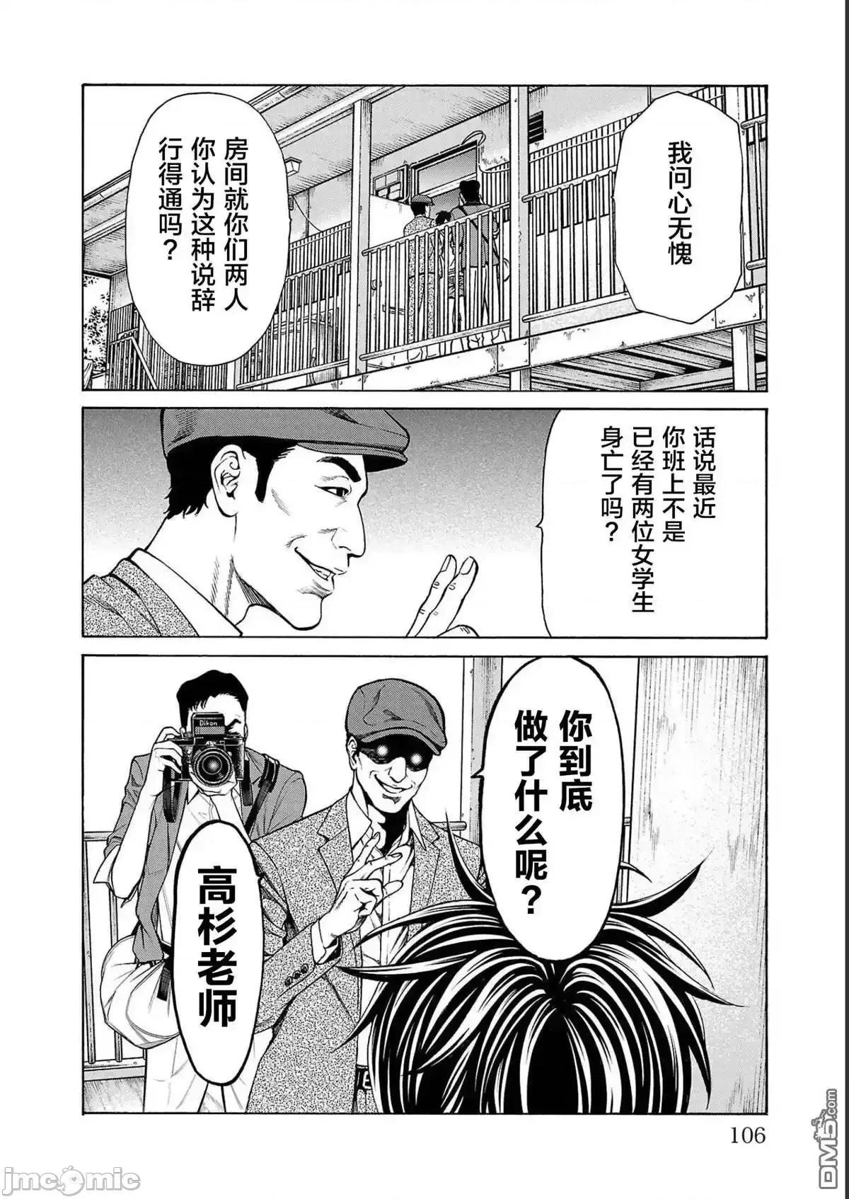 猎O杀人潜入捜查 杀人_14 第6页