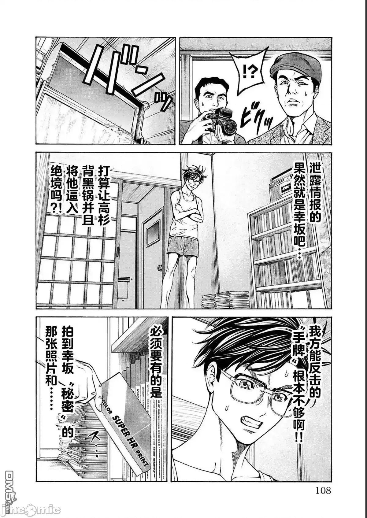 猎O杀人潜入捜查 杀人_14 第8页