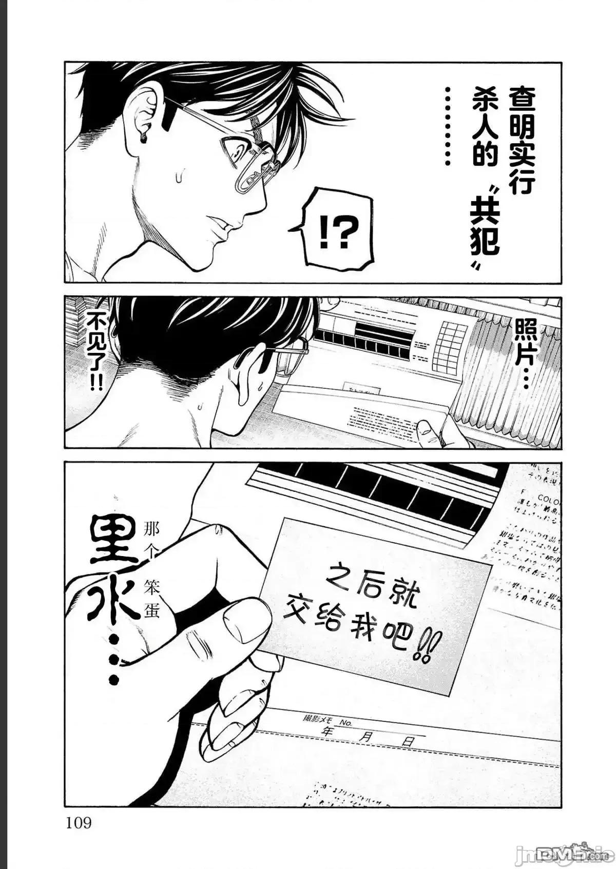 猎O杀人潜入捜查 杀人_14 第9页