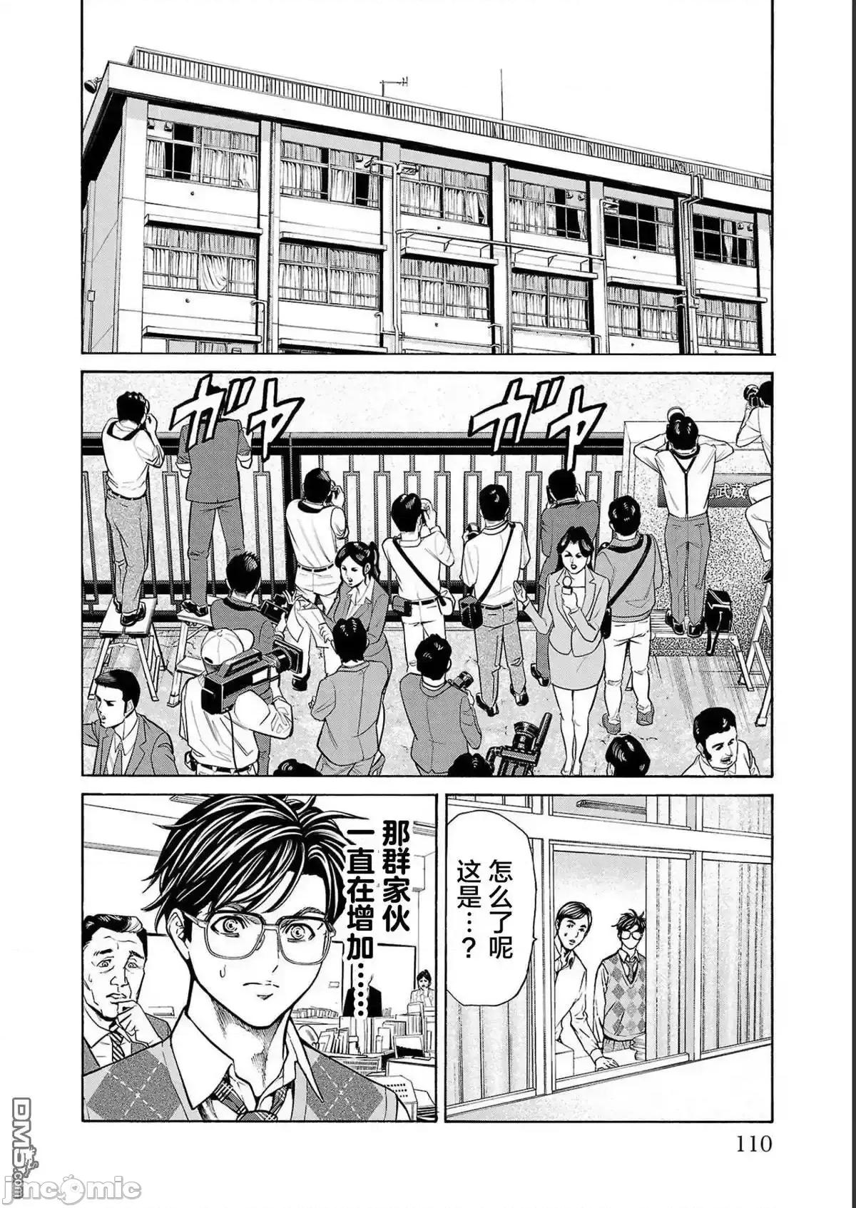 猎O杀人潜入捜查 杀人_14 第10页