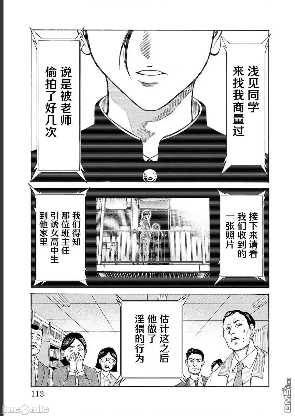 猎O杀人潜入捜查 杀人_14 第13页