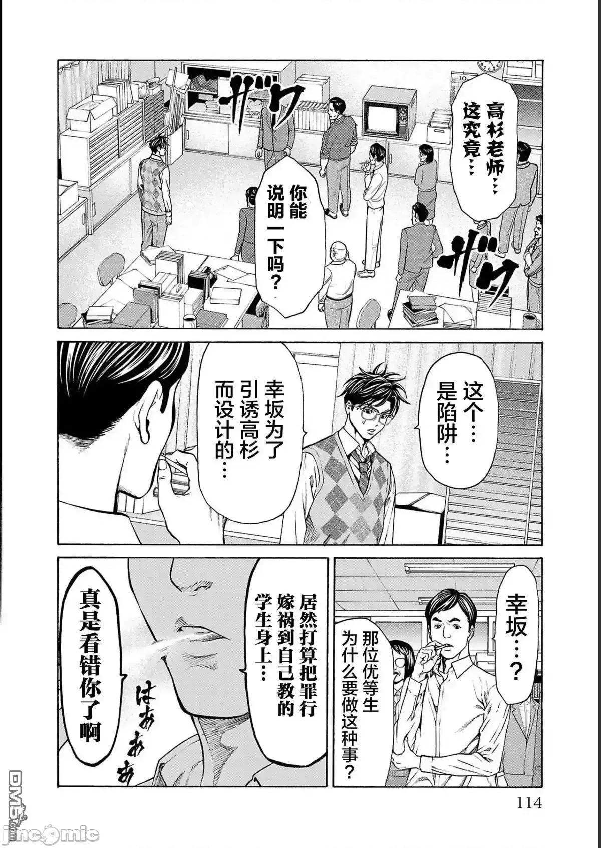 猎O杀人潜入捜查 杀人_14 第14页