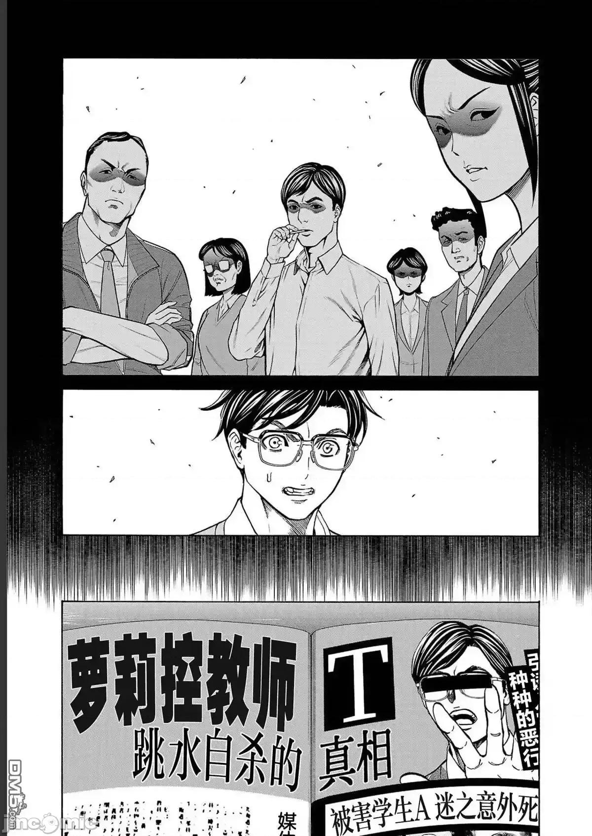 猎O杀人潜入捜查 杀人_14 第15页