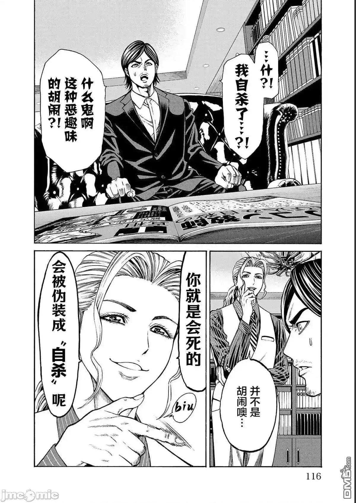 猎O杀人潜入捜查 杀人_14 第16页
