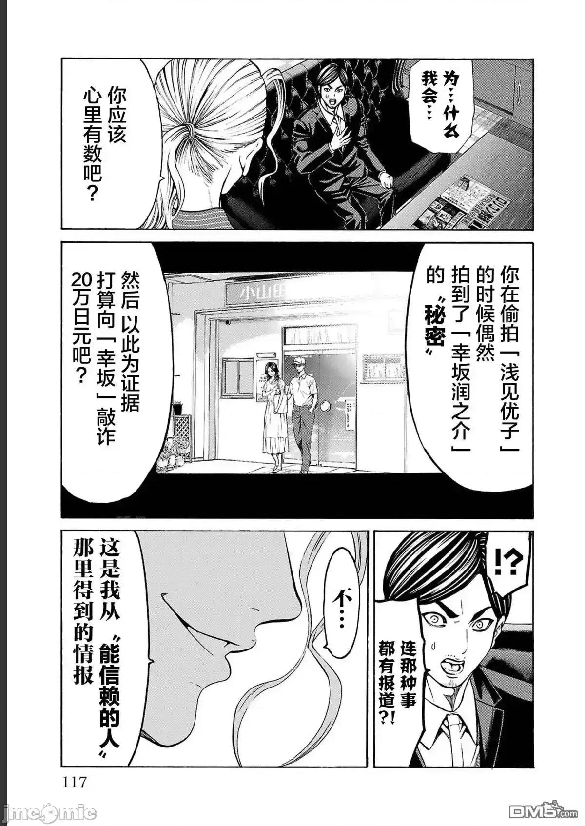 猎O杀人潜入捜查 杀人_14 第17页