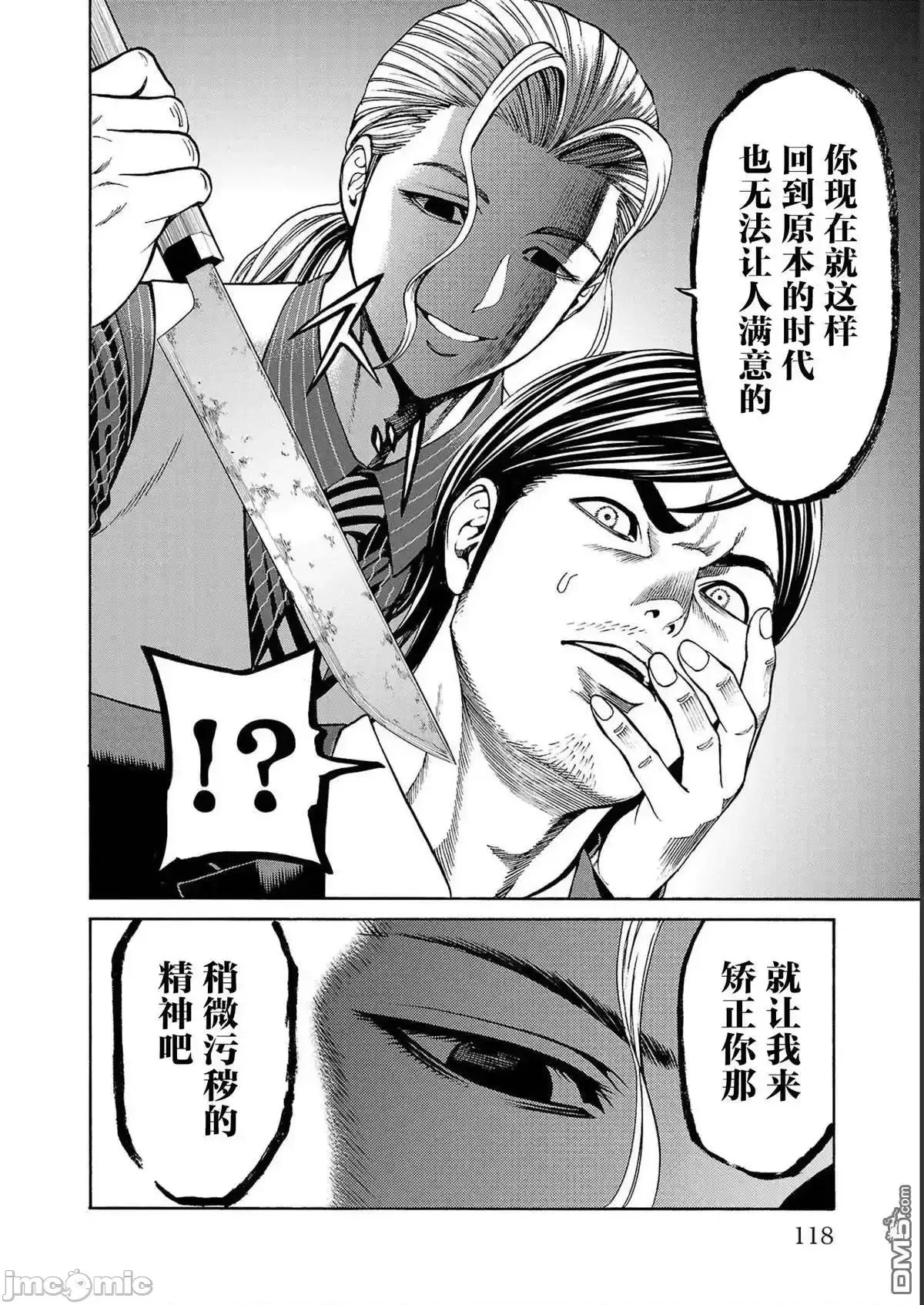 猎O杀人潜入捜查 杀人_14 第18页