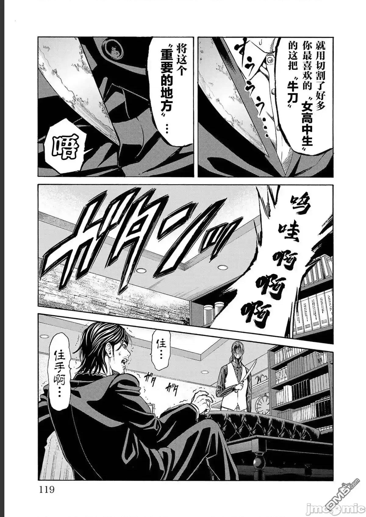猎O杀人潜入捜查 杀人_14 第19页
