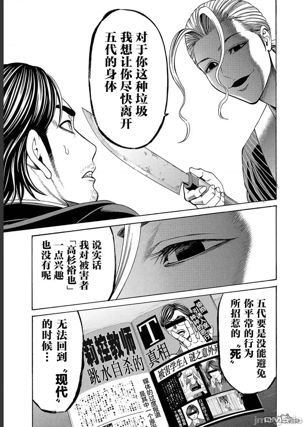 猎O杀人潜入捜查 杀人_14 第21页