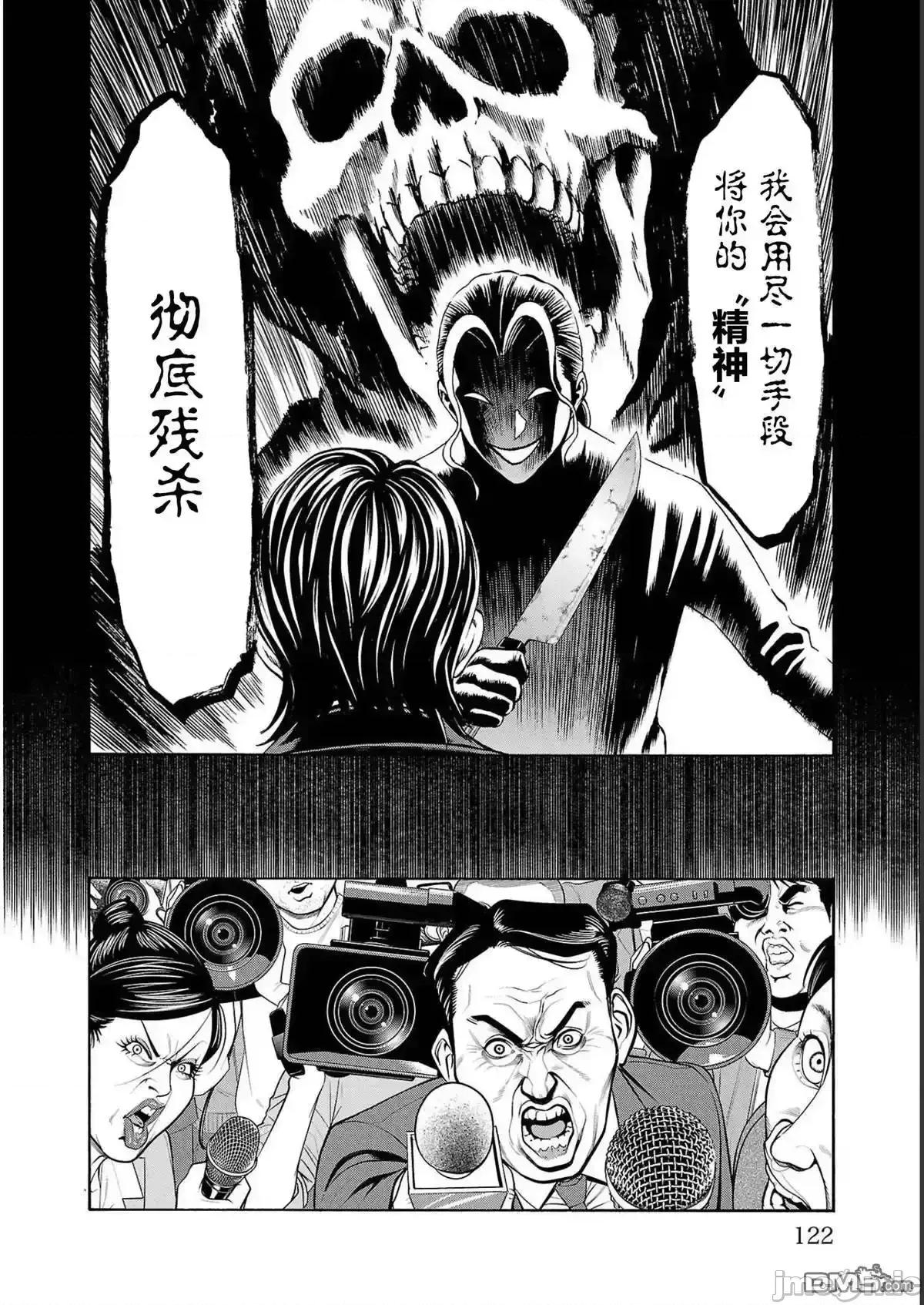猎O杀人潜入捜查 杀人_14 第22页