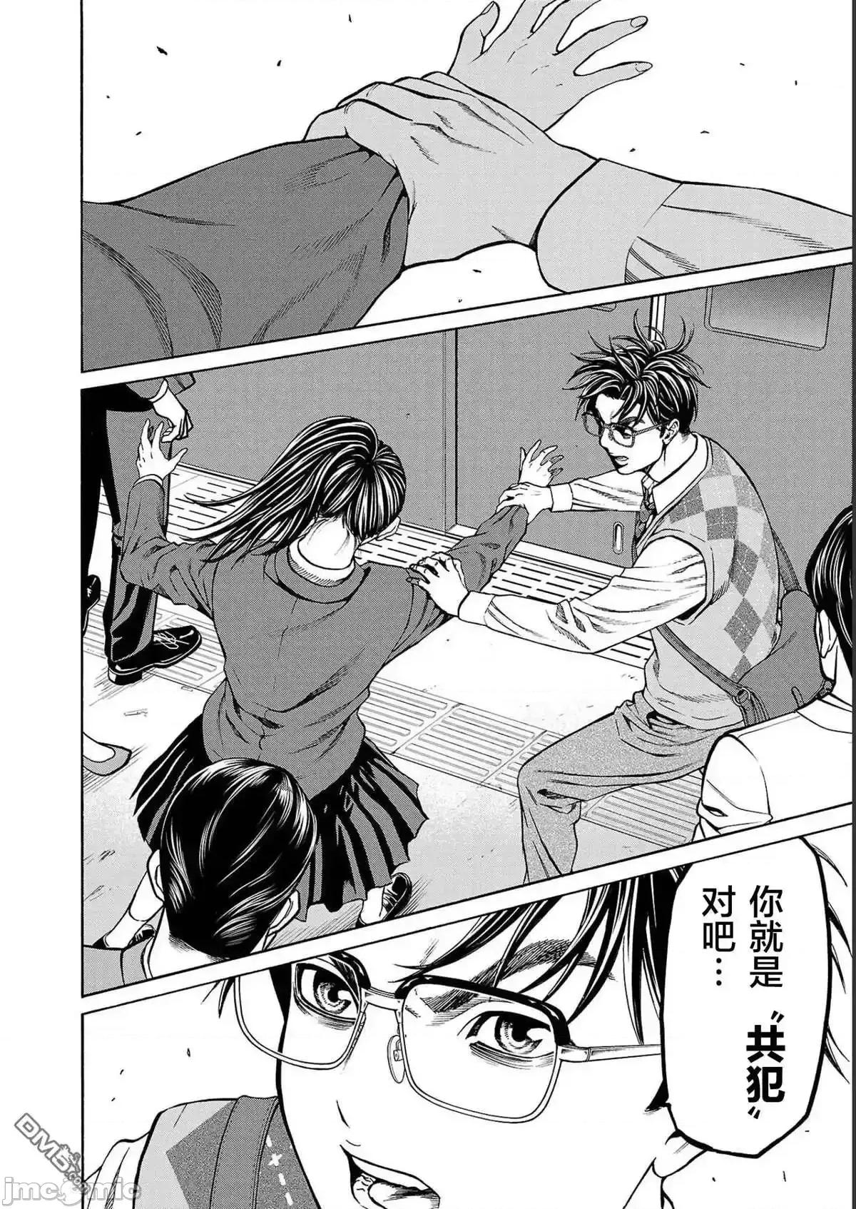 猎O杀人潜入捜查 杀人_14 第29页