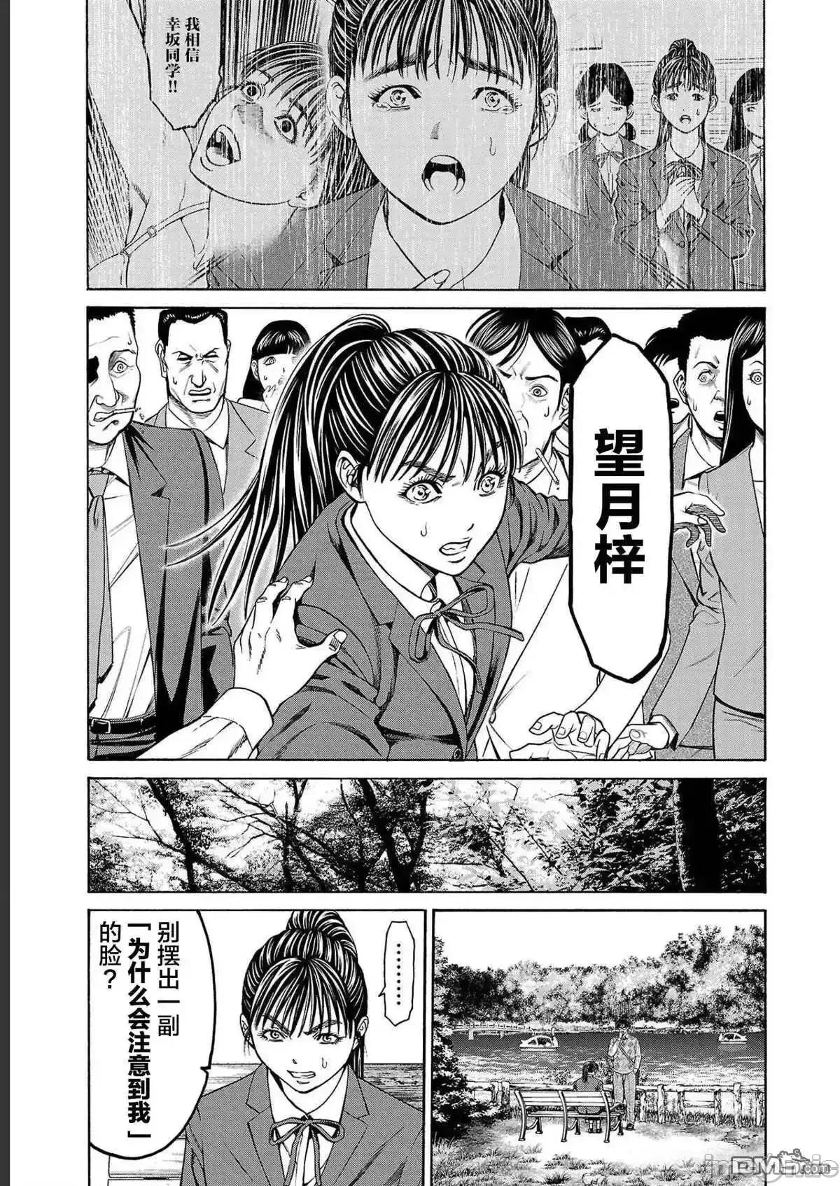 猎O杀人潜入捜查 杀人_14 第30页