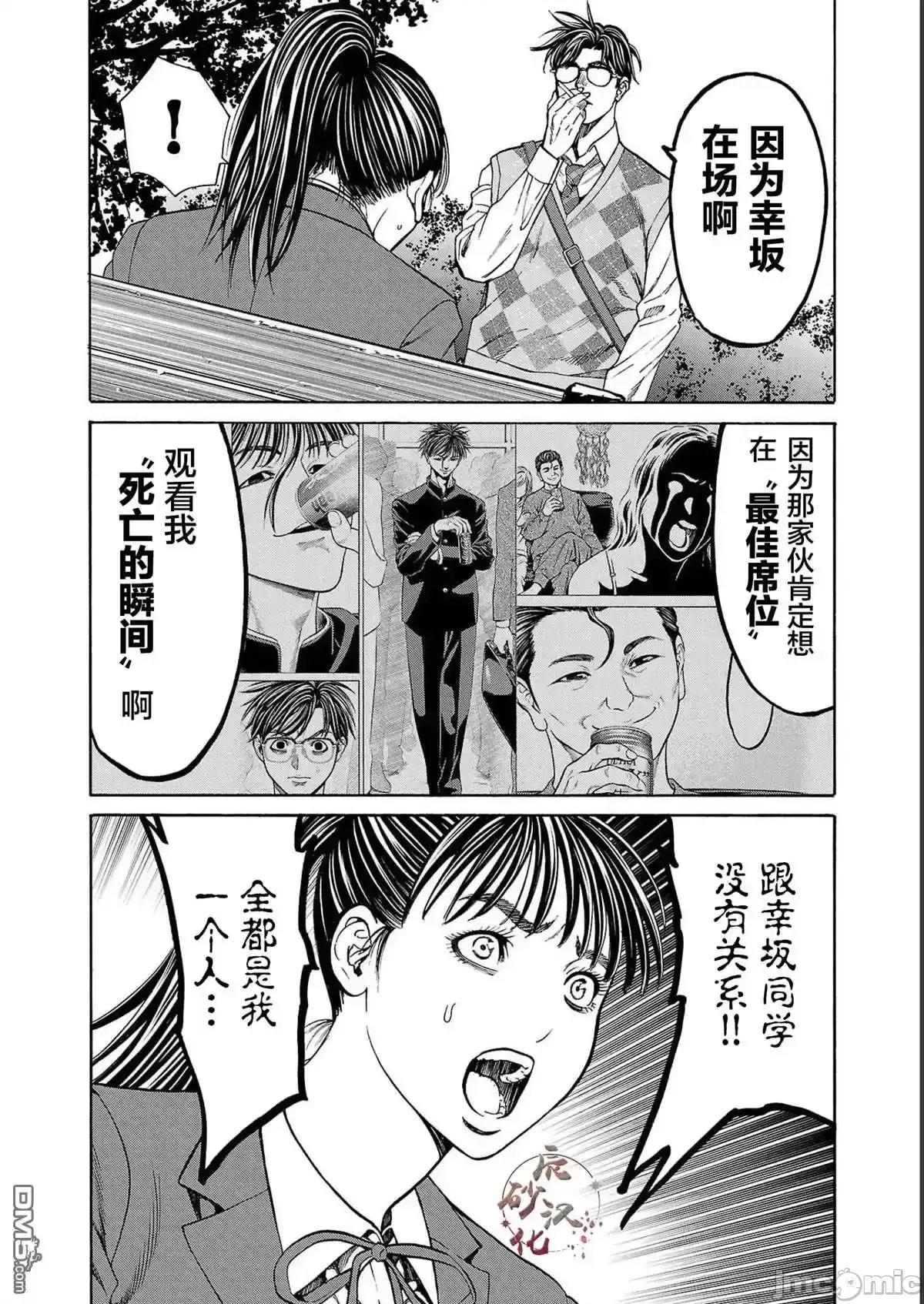 猎O杀人潜入捜查 杀人_14 第31页