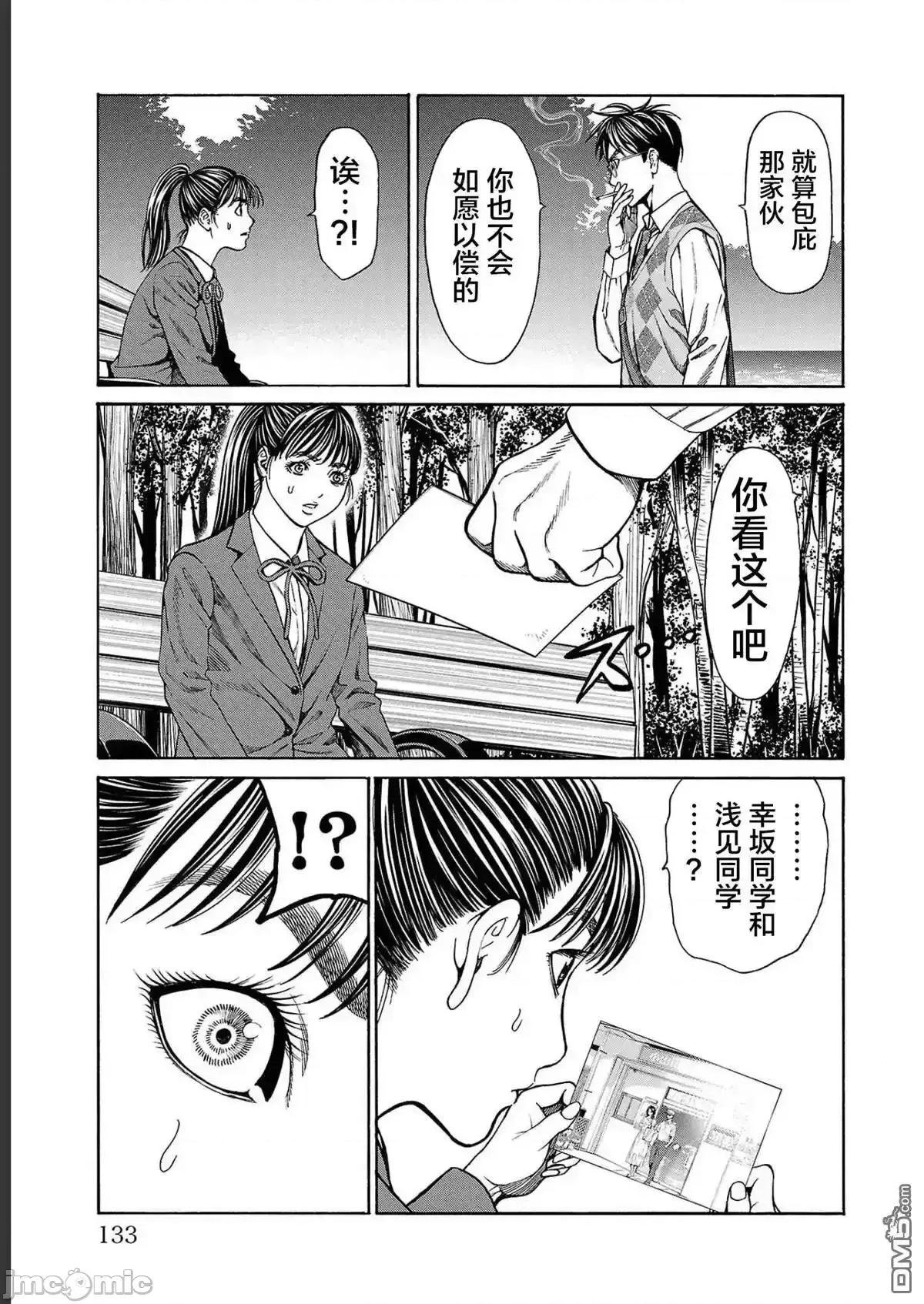 猎O杀人潜入捜查 杀人_14 第32页