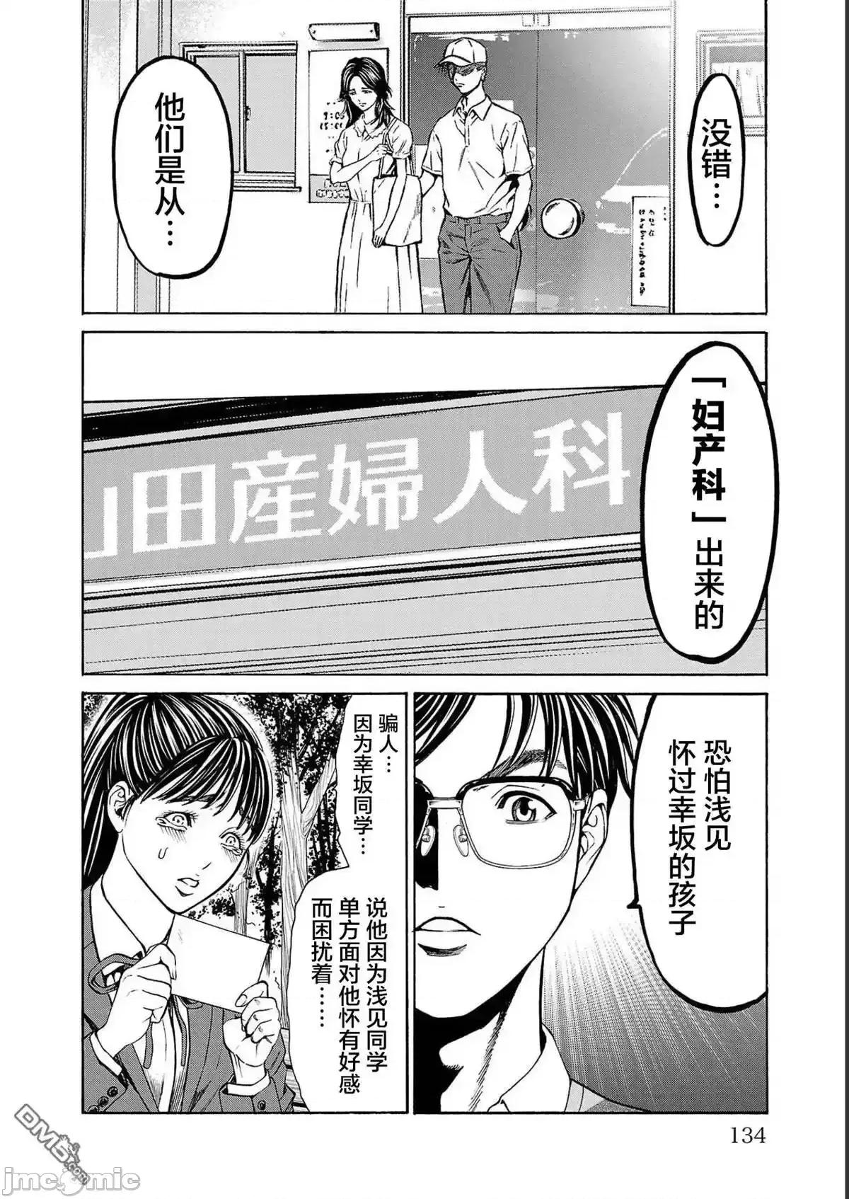 猎O杀人潜入捜查 杀人_14 第33页