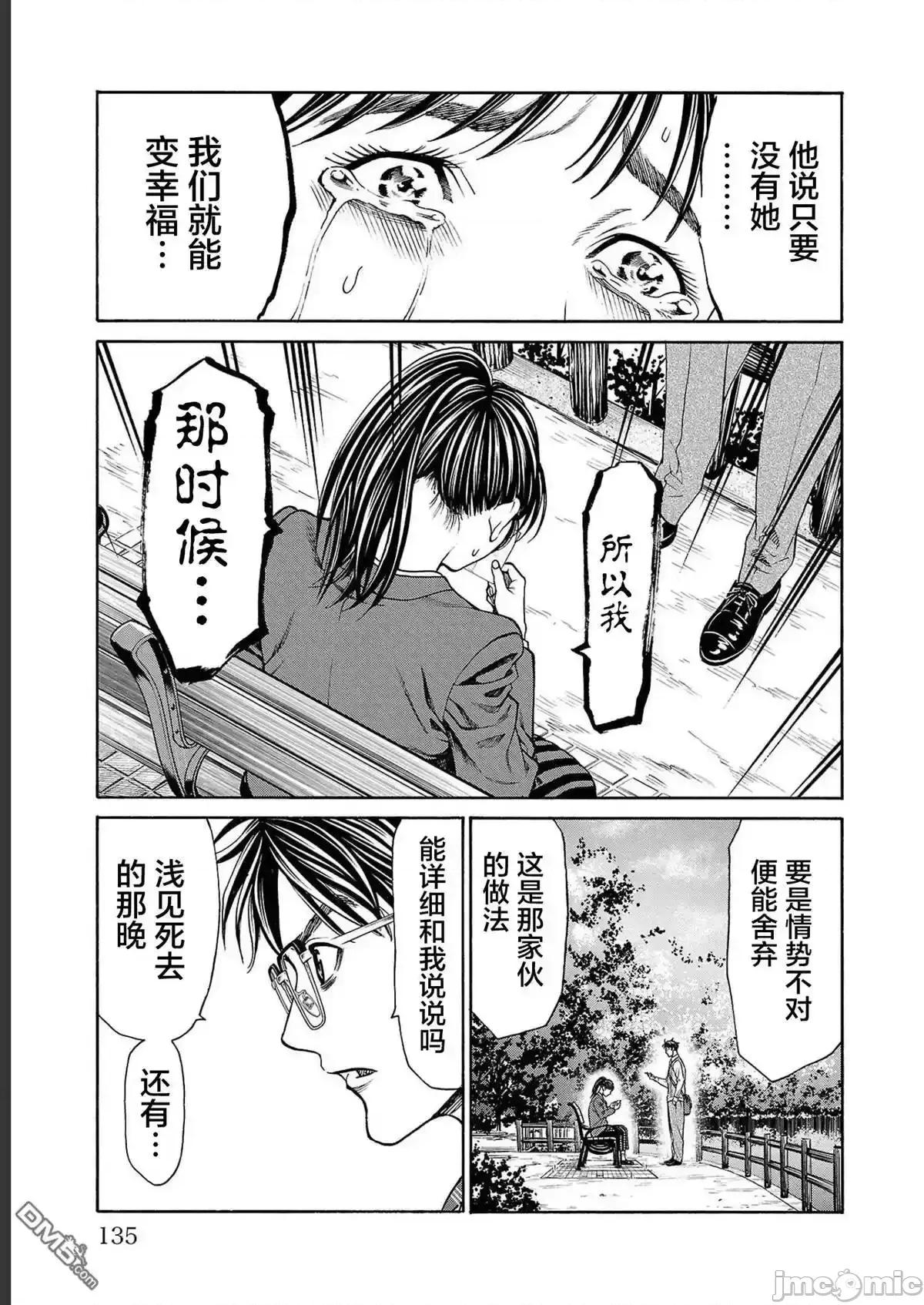 猎O杀人潜入捜查 杀人_14 第34页