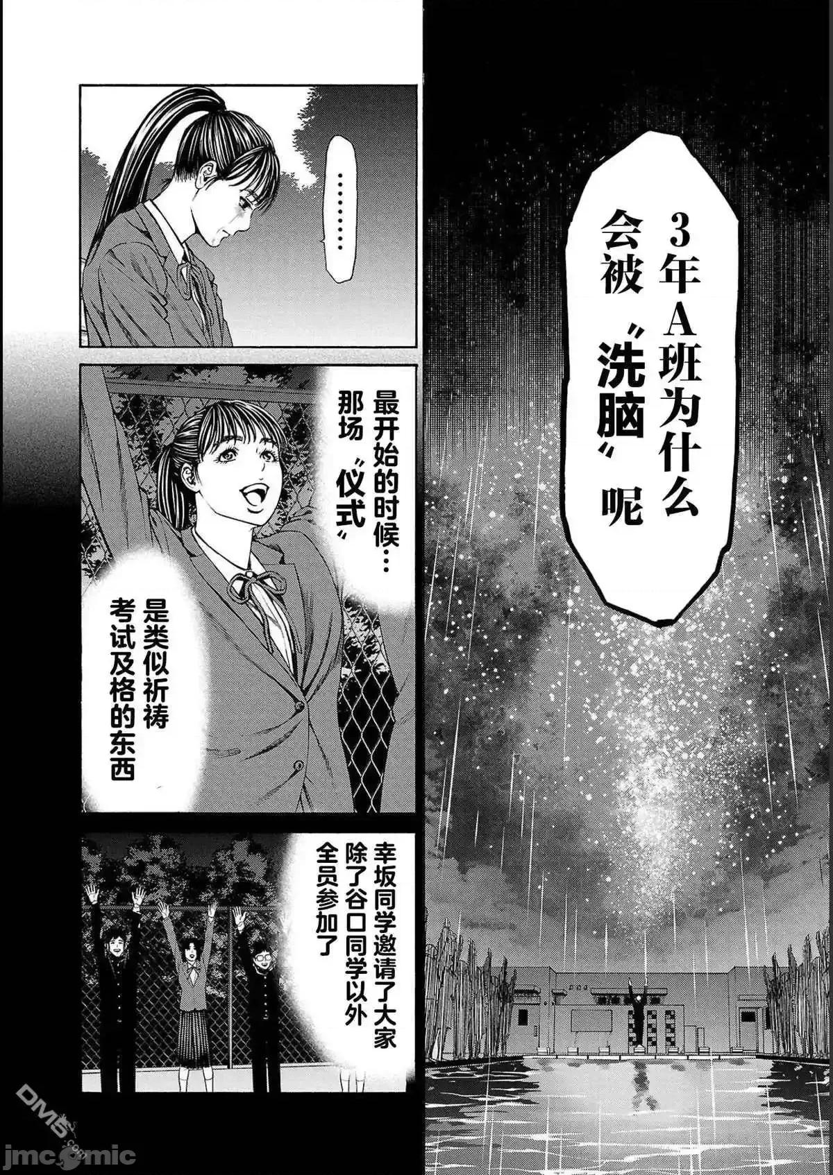 猎O杀人潜入捜查 杀人_14 第35页