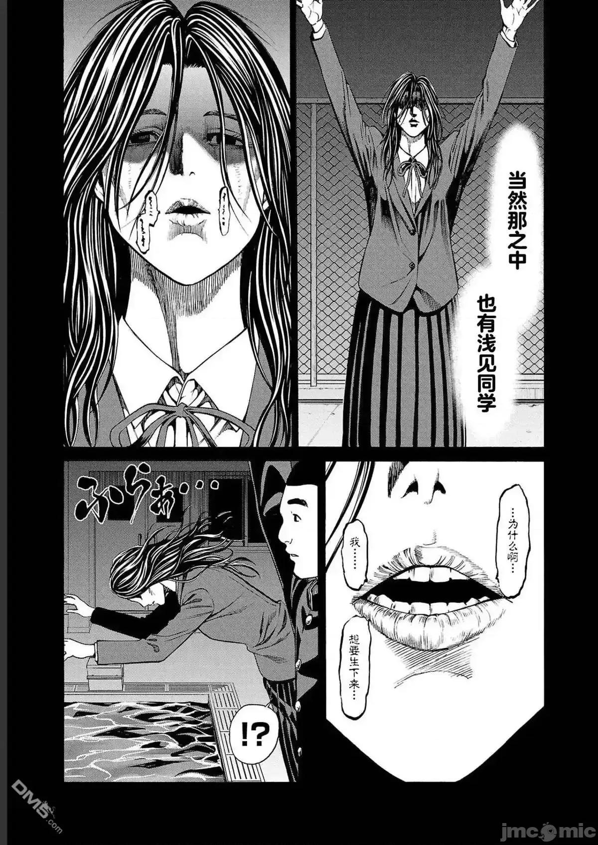 猎O杀人潜入捜查 杀人_14 第36页