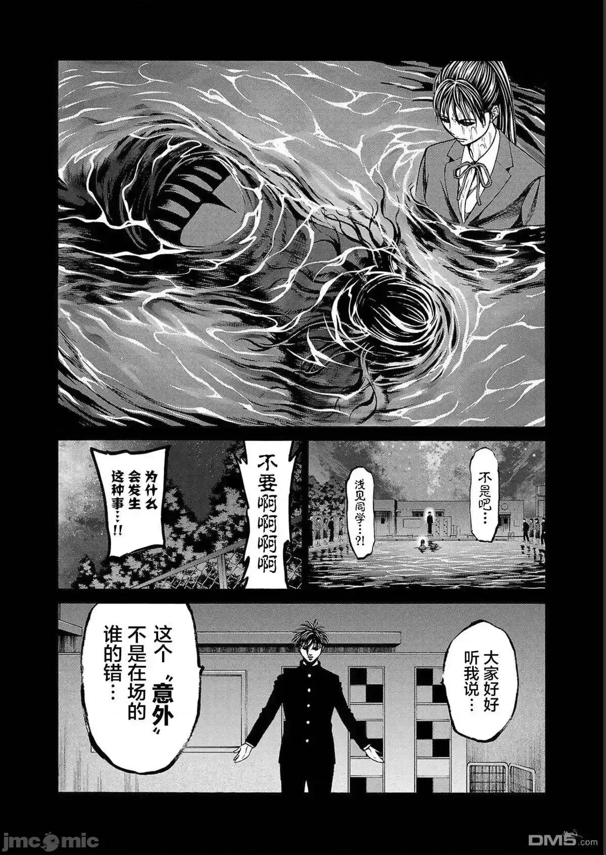 猎O杀人潜入捜查 杀人_14 第41页